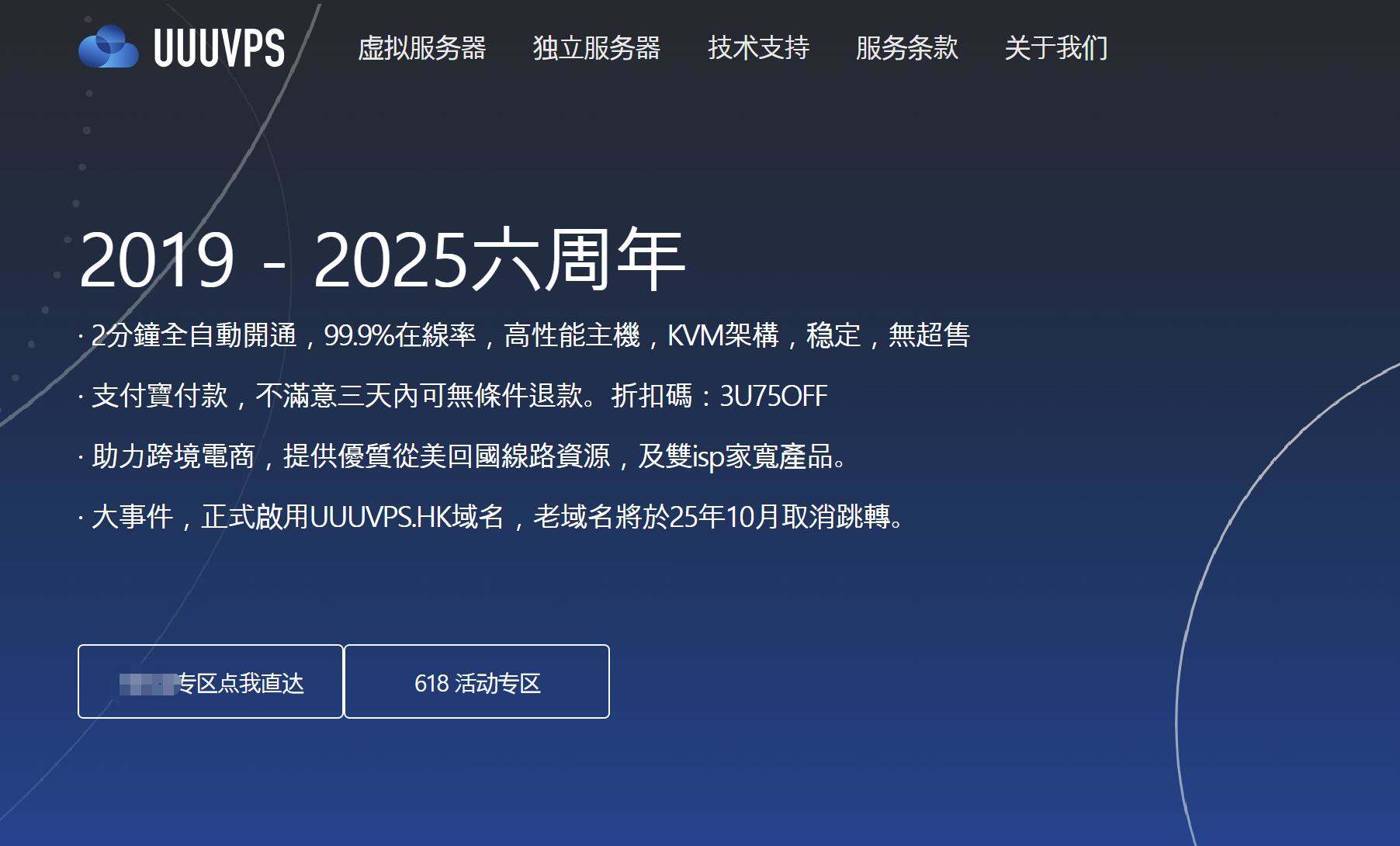 UUUVPS:美国家宽VPS测评-双ISP类型IP-三网直连