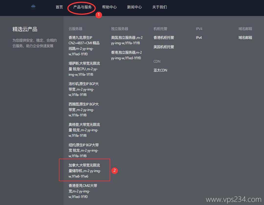 UQIDC加拿大VPS购买教程-首页入口
