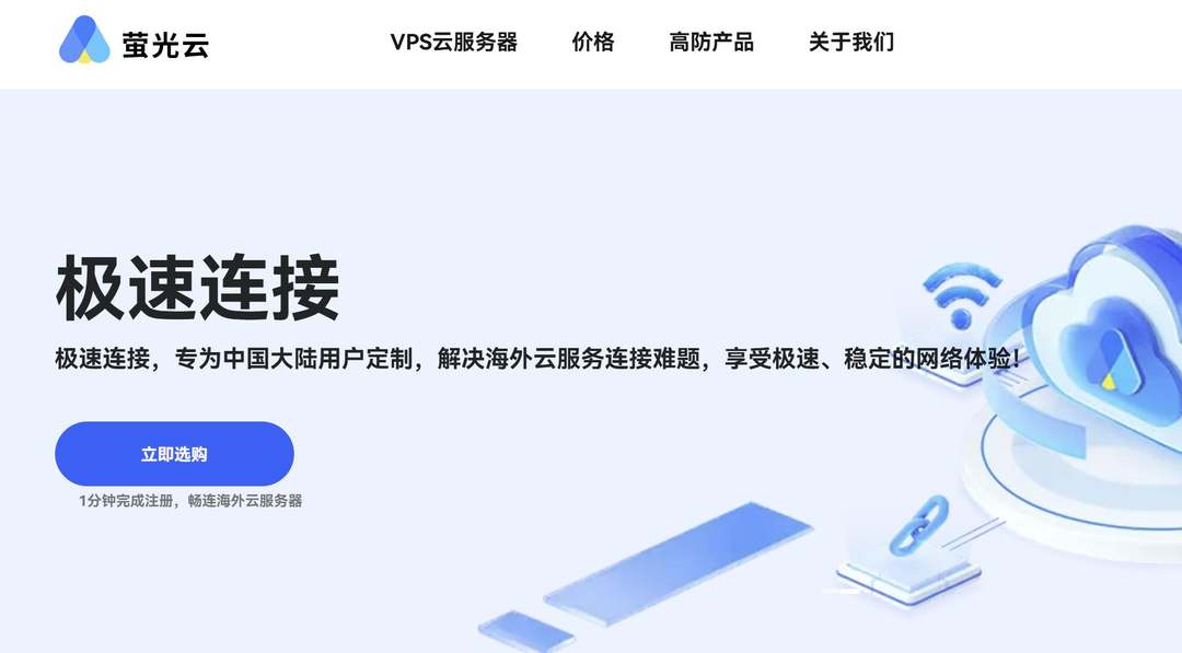 萤光云:中东VPS测评-阿拉伯利雅得机房