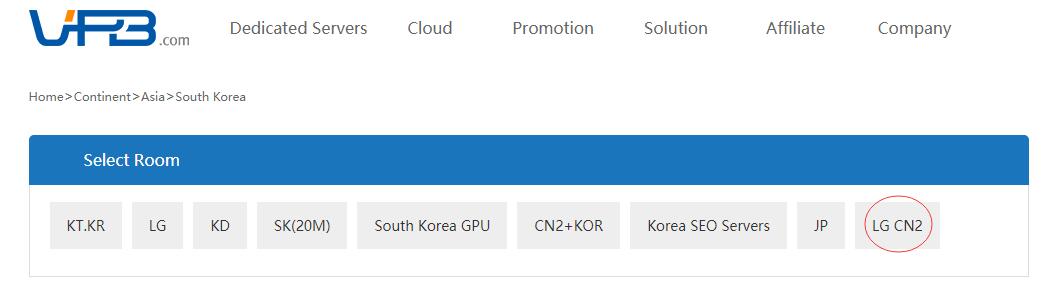 VPB 韩国独立服务器购买 - LG CN2 选择