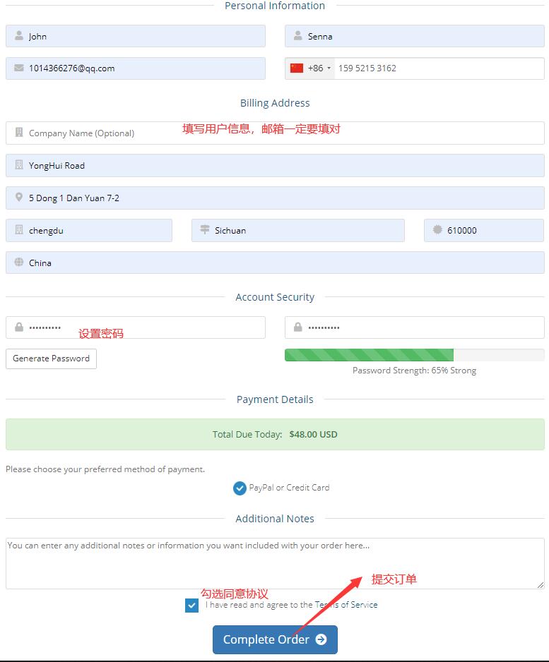 VPS-IN-USA 购买 - 订单提交页面