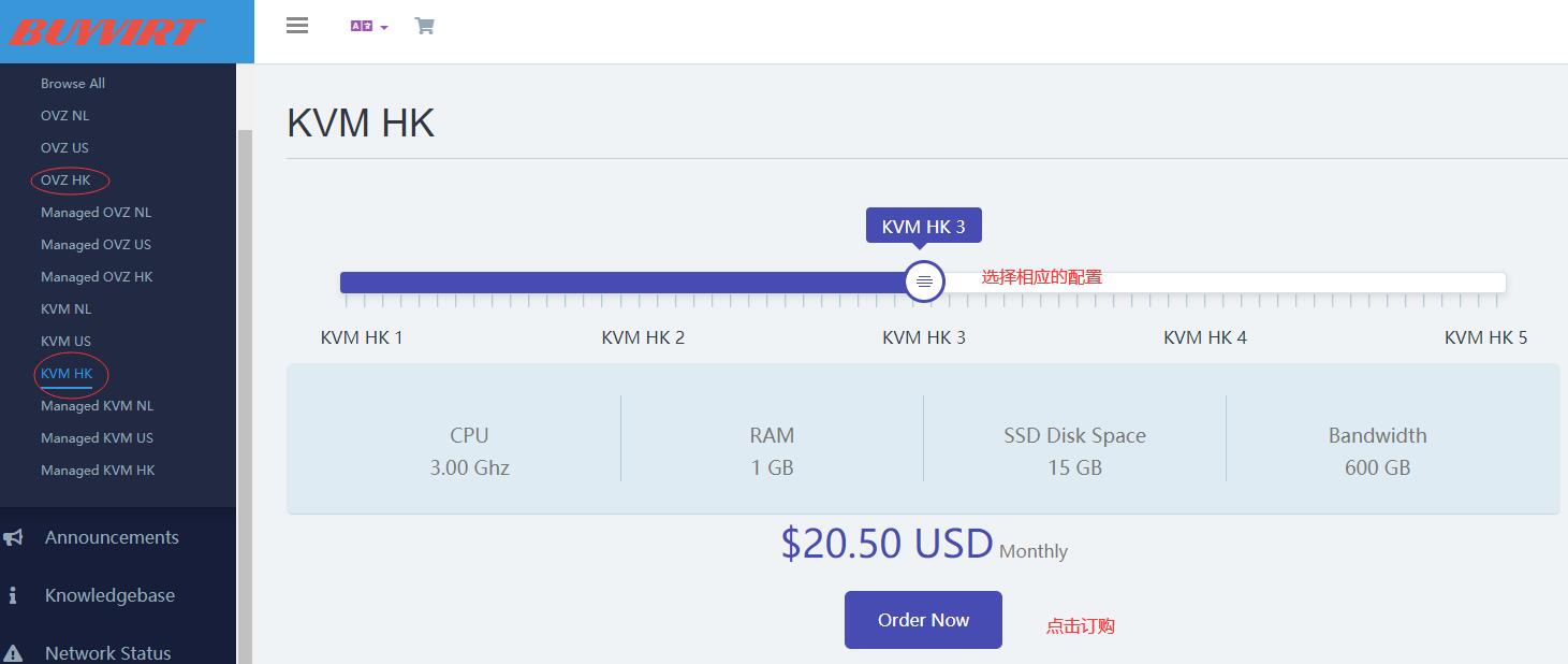 BuyVIRT 香港VPS购买首页选择