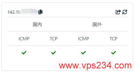 Hostwinds IP检查没有被屏蔽的效果