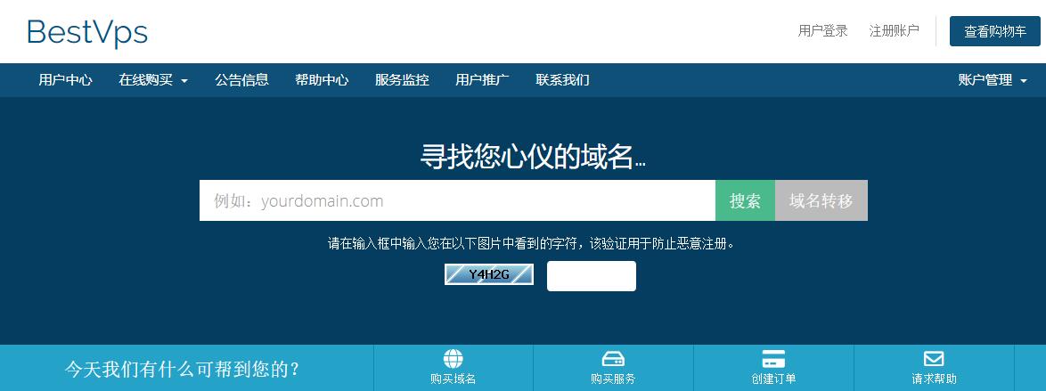 BestVps 国外VPS推荐 CN2线路支持