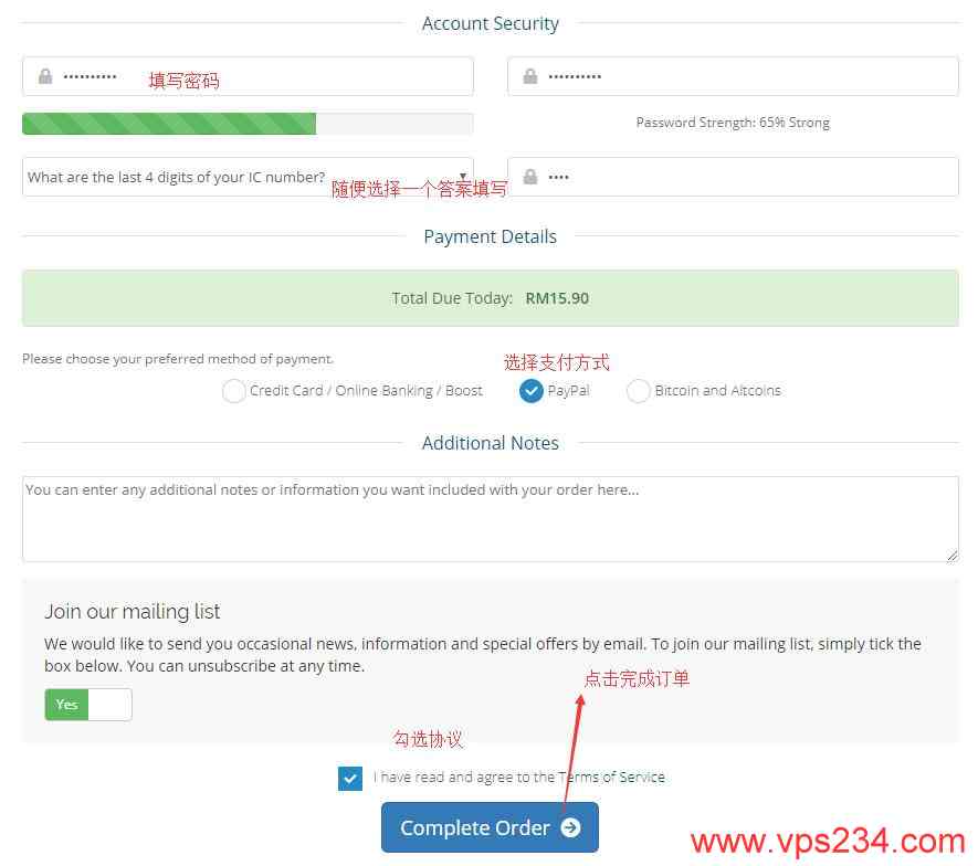 VPSMalaysia购买 - 提交订单
