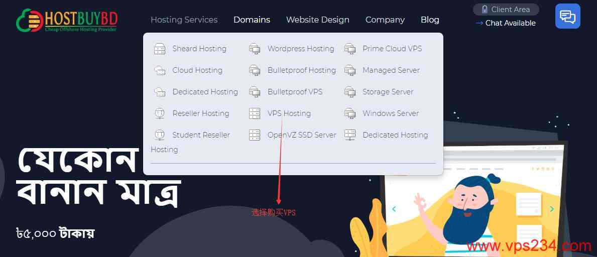 HostBuyBD 购买 - 首页选择VPS Hosting