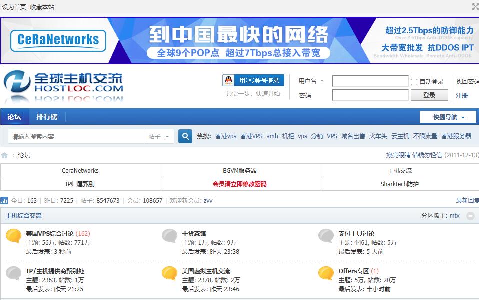 hostloc - 最大的中文VPS论坛