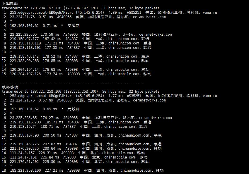 稳爱云Cera美国VPS移动回程路由