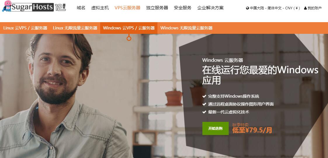 SugarHosts Windows VPS推荐 - 香港/美国机房