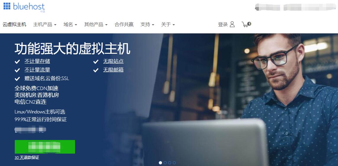 WordPress主机推荐 - Bluehost