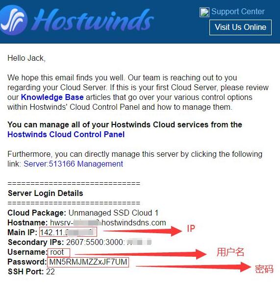 Hostwinds邮箱账号信息收取