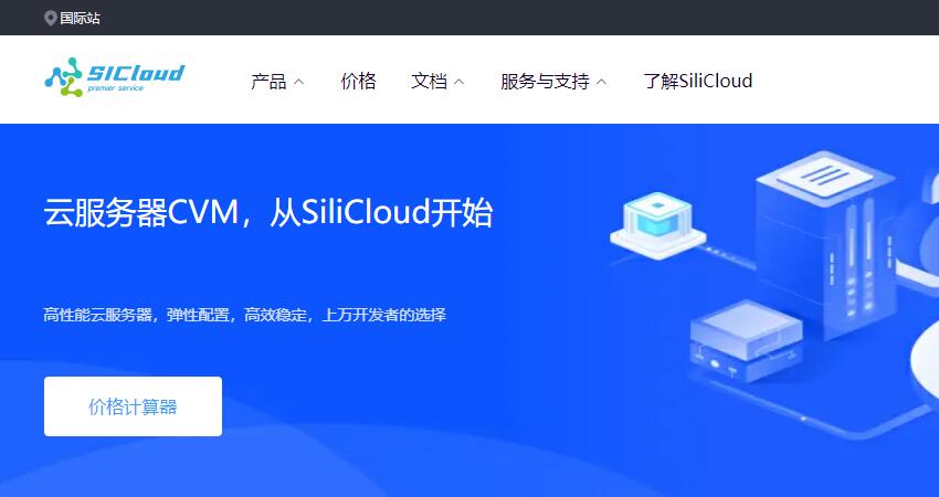 SiliCloud美国VPS怎么样测评介绍