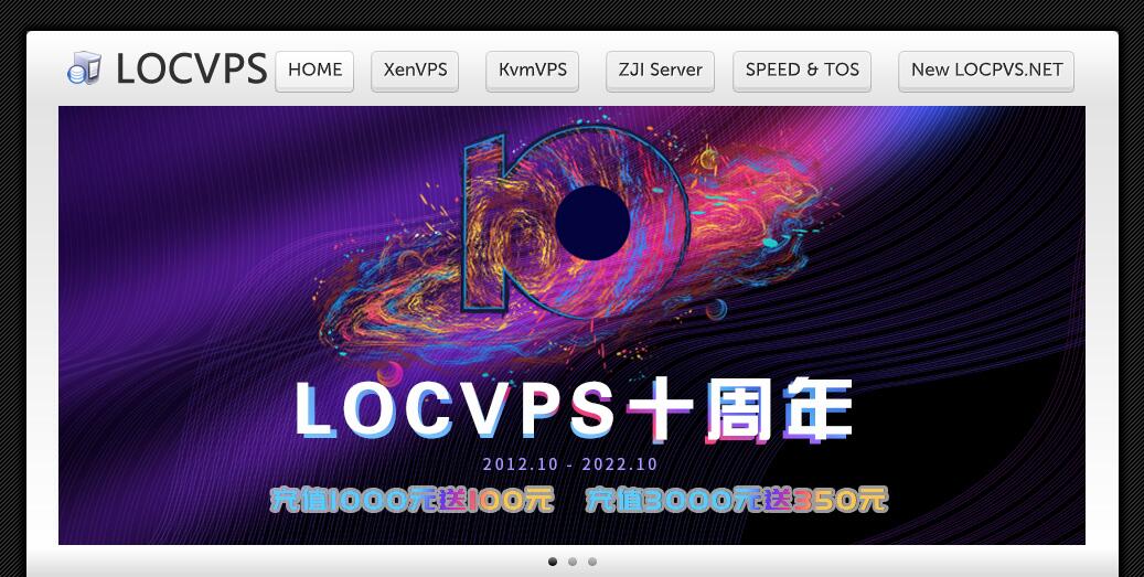 LOCVPS022双11优惠活动