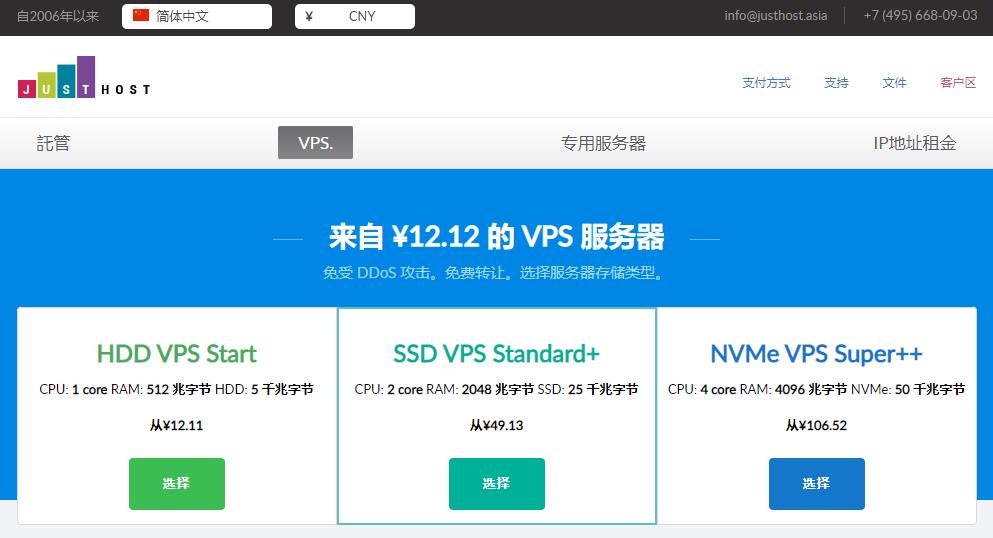 justhost.asia香港VPS怎么样测评介绍