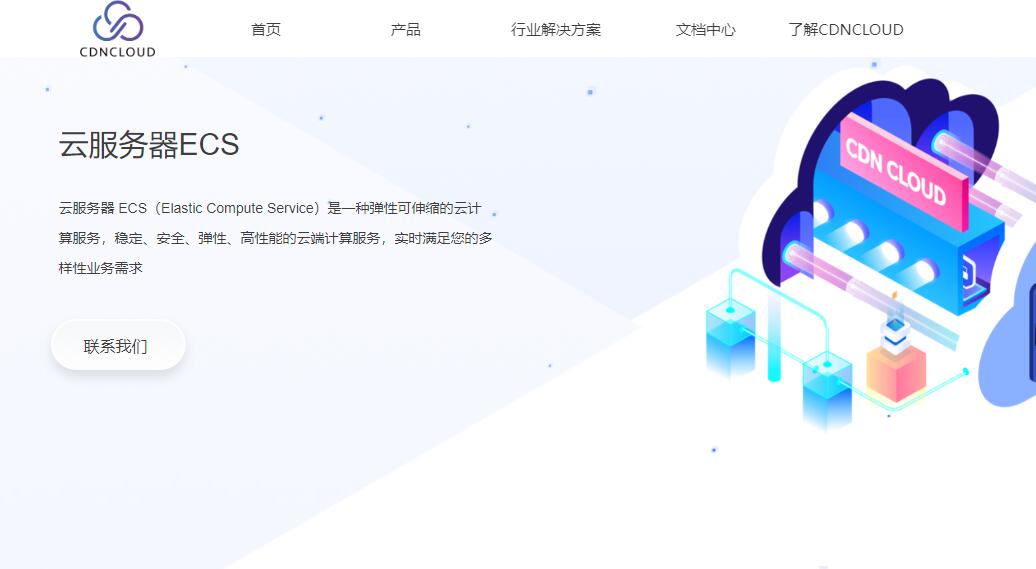 CDNCloud美国VPS推荐 - CN2线路三网直连