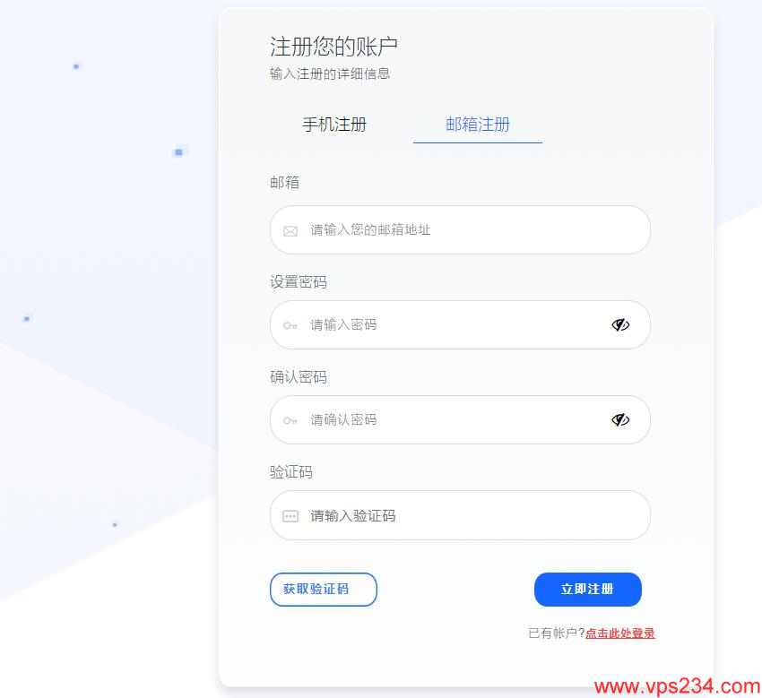 CDNCloud购买教程 - 注册用户