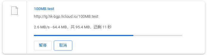 Licloud香港服务器测评 - 本地下载速度