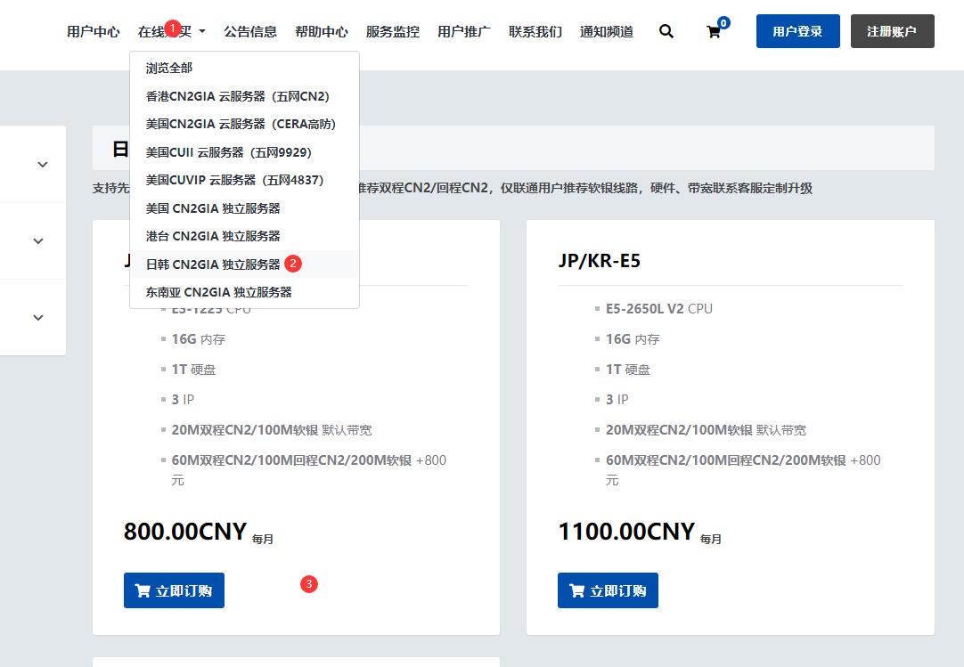 ZoroCloud韩国独立服务器购买教程