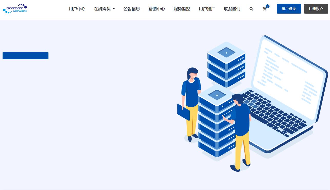 DotdotNetwork：美国VPS测评 - CN2线路