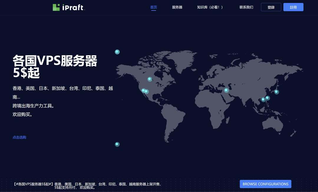 IPRaft:新加坡家宽VPS测评-双ISP类型IP
