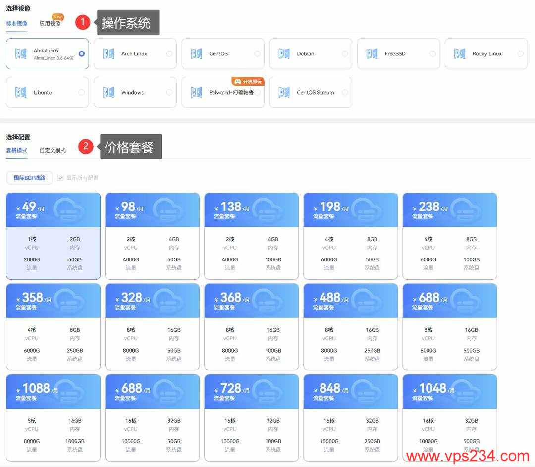 萤光云墨西哥VPS购买教程-操作系统和套餐选择