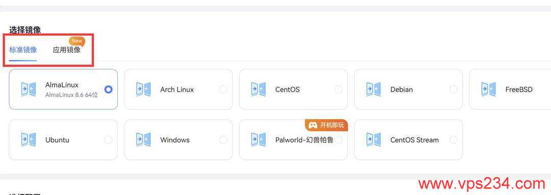 萤光云柬埔寨VPS购买教程-操作系统选择