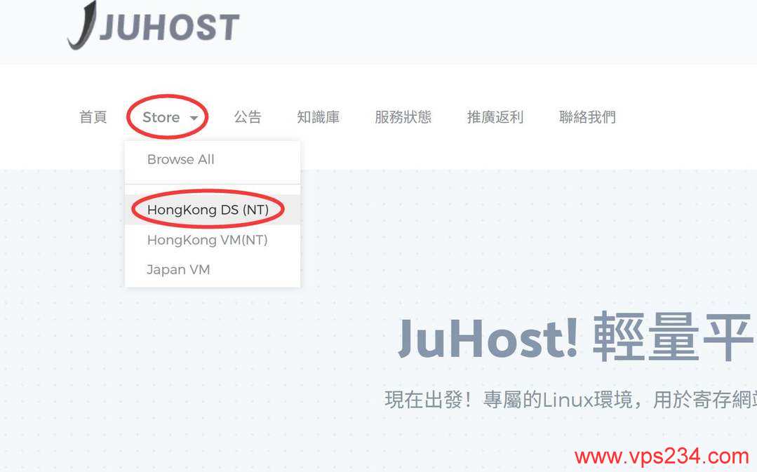 Juhost香港独立服务器购买教程-首页入口