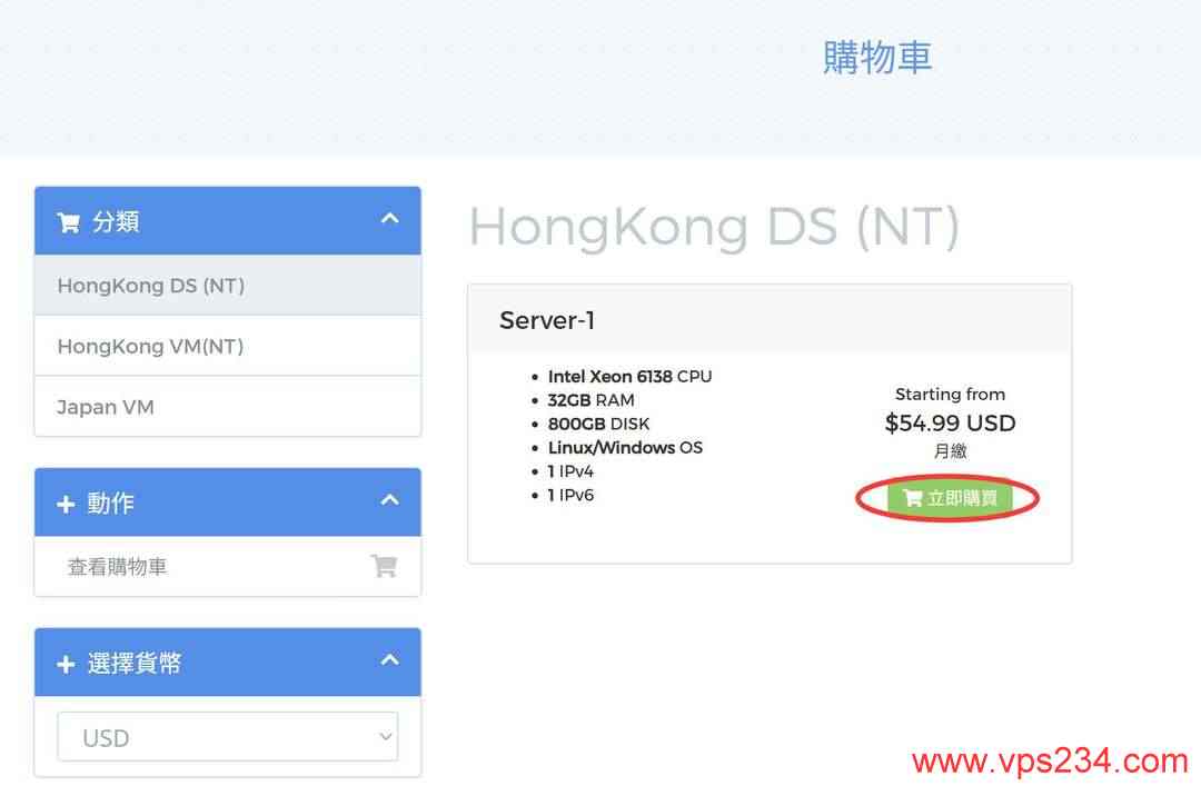 Juhost香港独立服务器购买教程-套餐选择