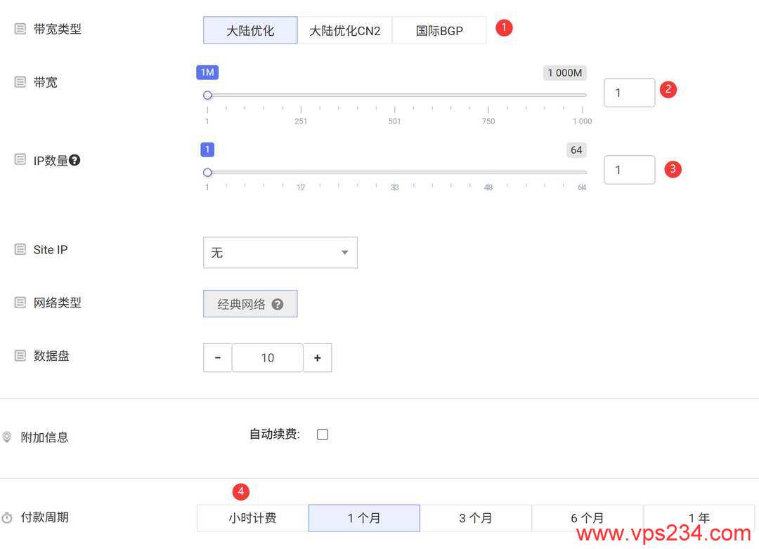 RAKsmart马来西亚VPS购买教程-配置选择