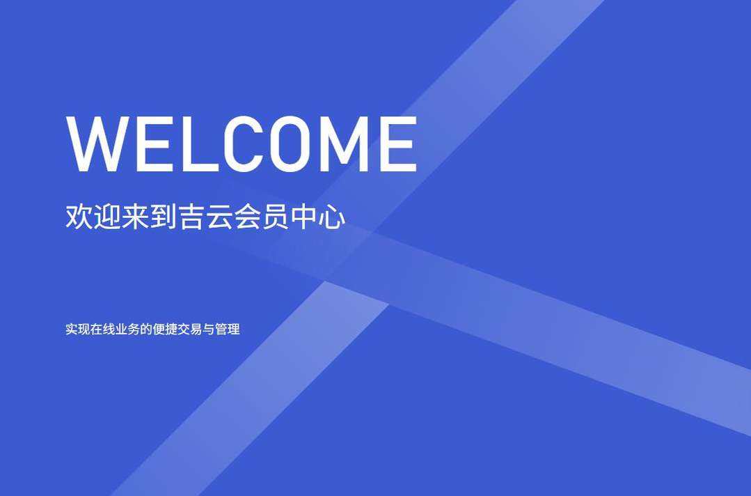 吉云:香港VPS-200Mbps带宽-原生IP