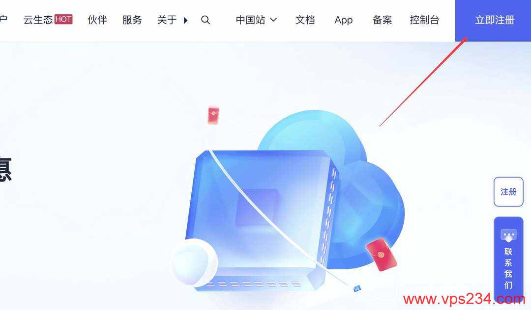 UCloud巴西VPS购买教程-用户注册