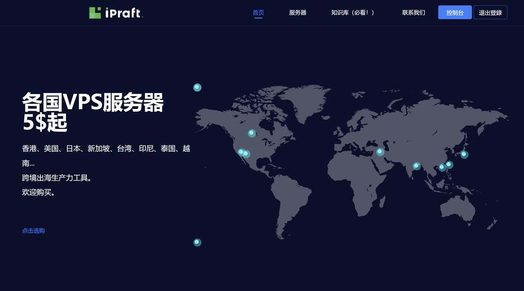 IPRaft：日本家宽VPS测评-1000Mbps带宽-双ISP原生住宅IP