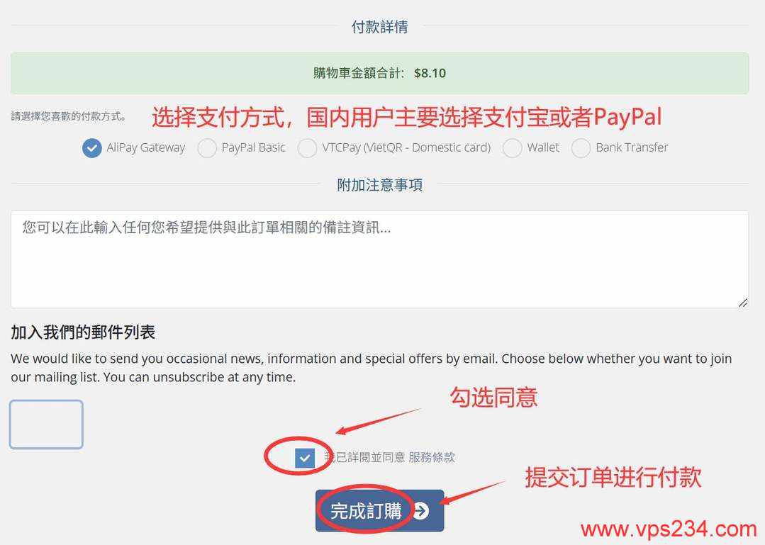 TotHost越南家宽VPS购买教程-支付方式选择