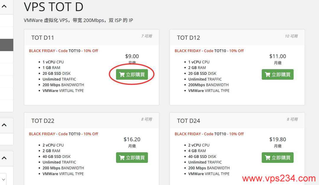 TotHost越南家宽VPS购买教程-套餐选择