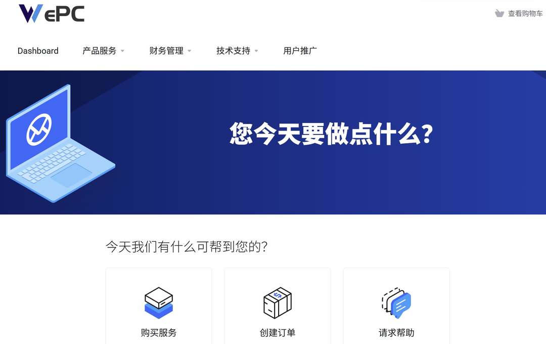 WePC：法国家宽VPS-双ISP原生住宅IP-适合跨境外贸