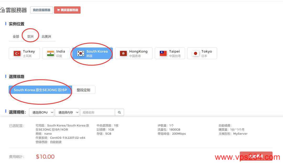IPRaft韩国VPS购买教程-节点选择