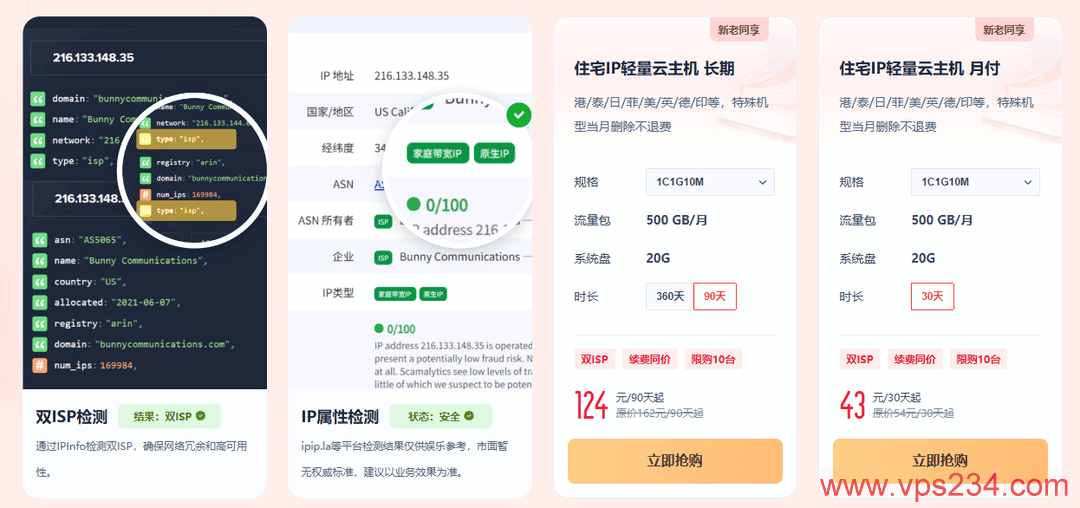 UCloud双十一优惠-出海云服务器