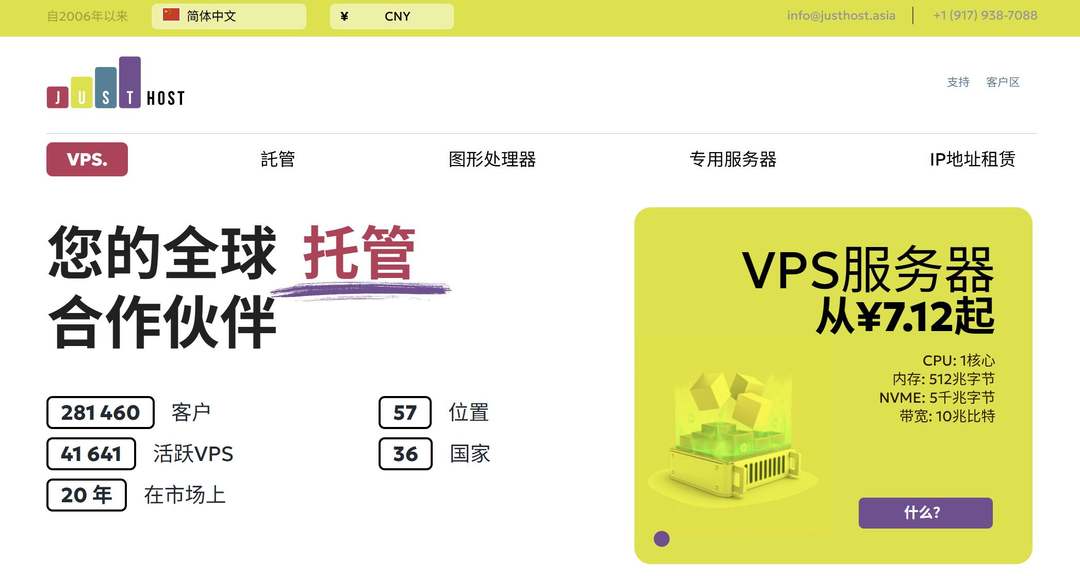 justhost.asia：20周年优惠-全球地区云服务器5折优惠