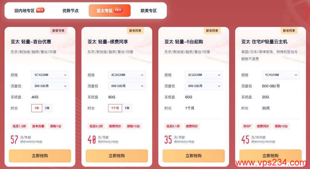 2025双十一优惠-UCloud云服务器套餐