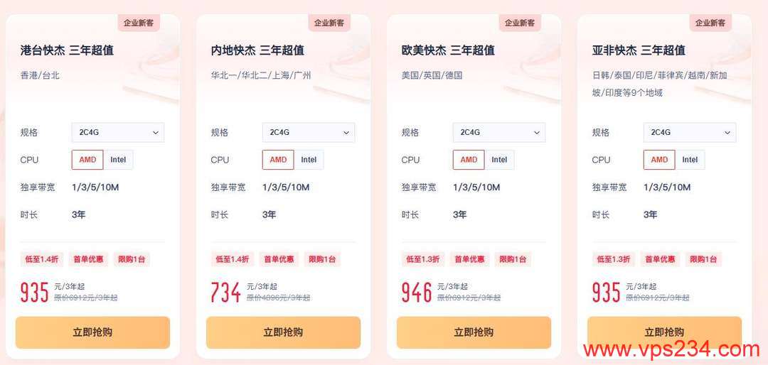2025双十一优惠-UCloud企业服务器套餐