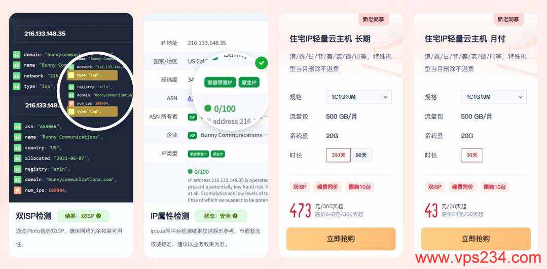 2025双十一优惠-UCloud双ISP静态住宅IP云服务器