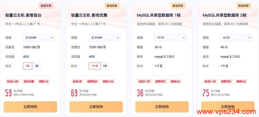 2025双十一优惠-UCloud轻量级云服务器