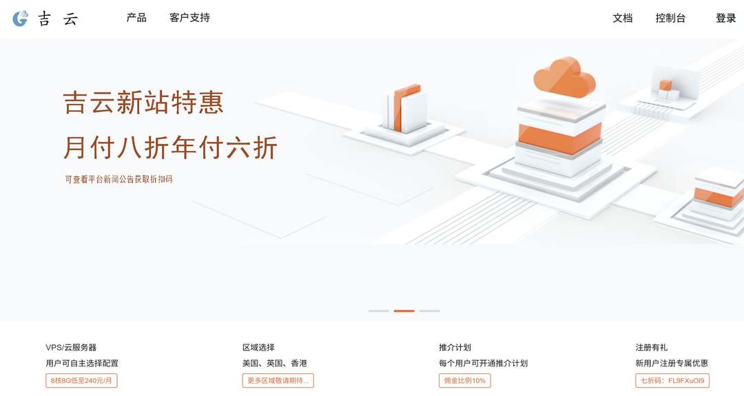 吉云：英国家宽VPS-ISP原生住宅IP-AS9929回程线路