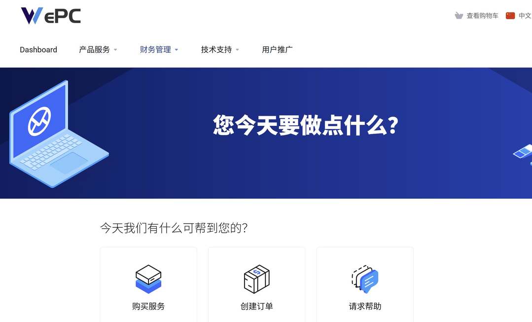 WePC：中东VPS-迪拜机房-原生IP