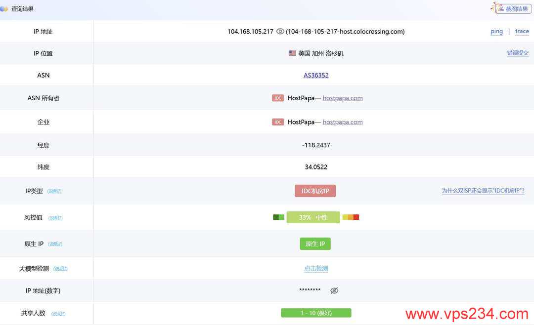 DediRock美国VPS网络测试-IP属性