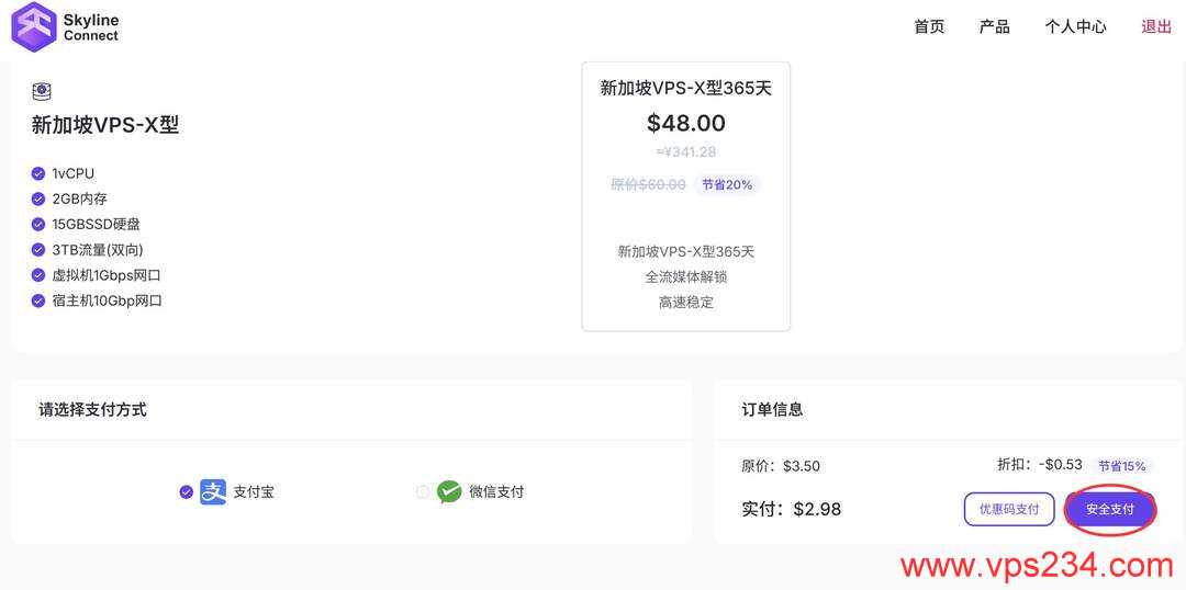 Skyline Connect日本VPS购买教程-支付方式选择