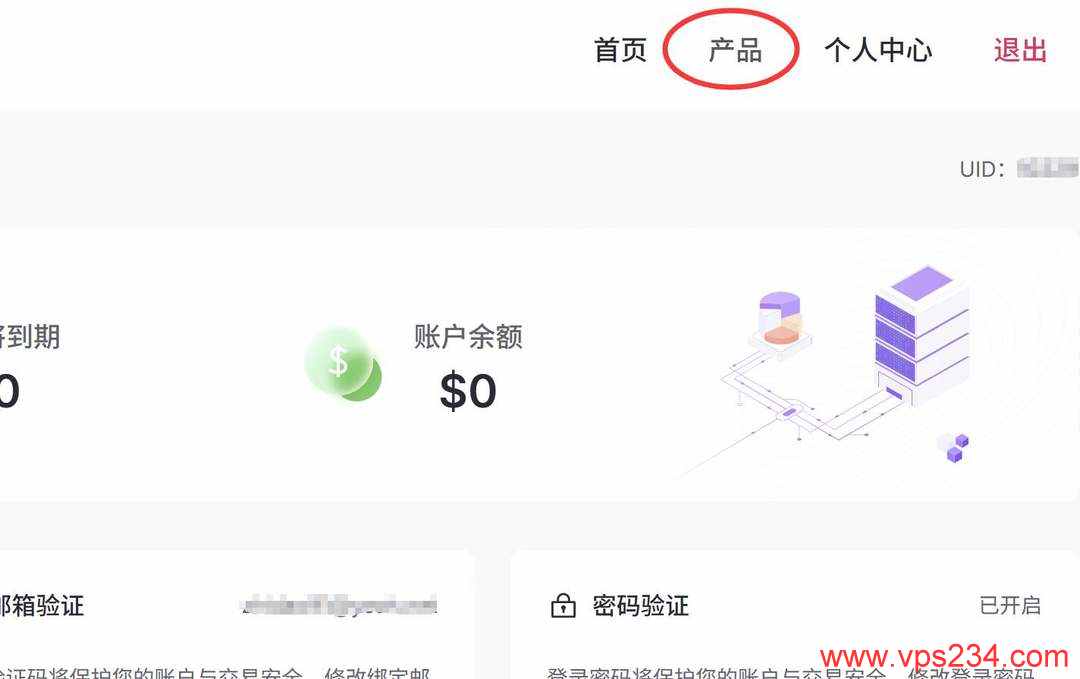 Skyline Connect日本VPS购买教程-产品链接