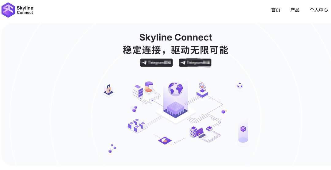 Skyline Connect：日本VPS推荐-三网直连-10Gbps超大带宽