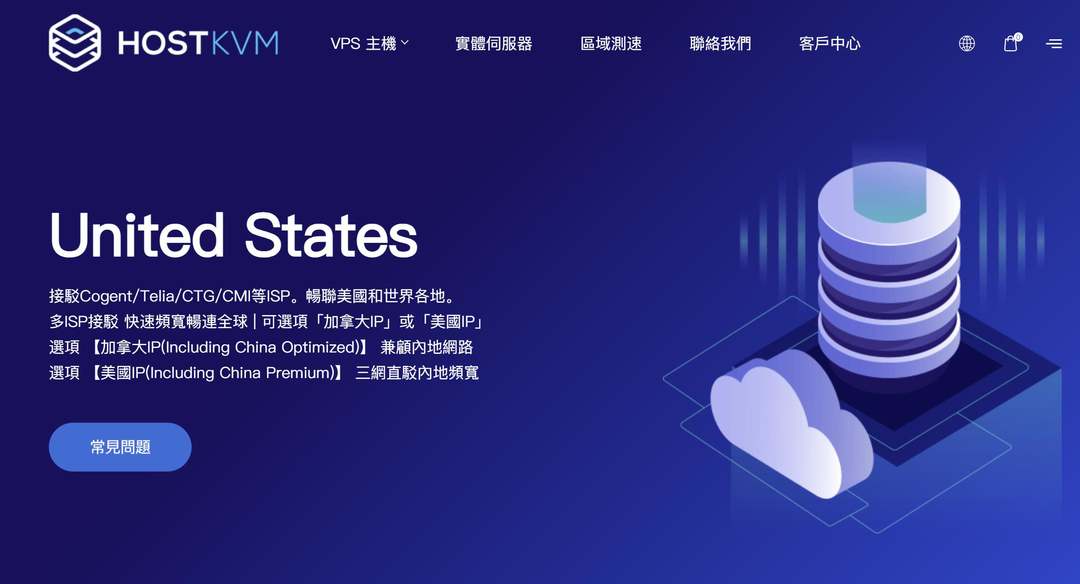 美国CN2 VPS推荐-HostKVM