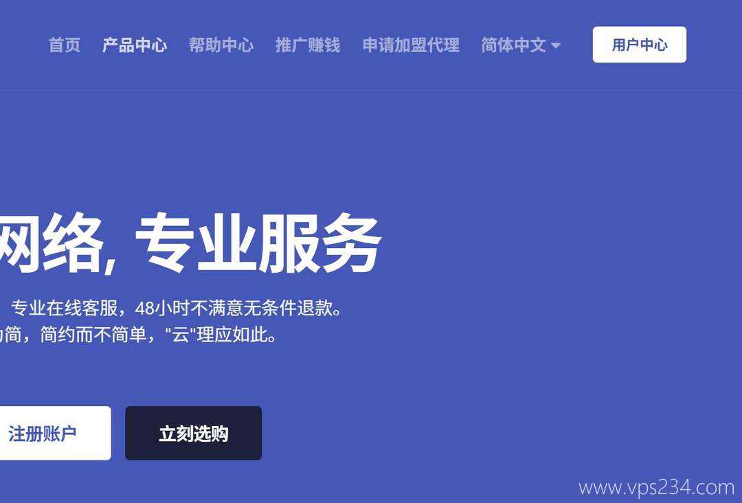 丽萨主机双ISP住宅IP香港家宽VPS购买教程-首页入口